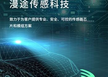 漫途传感中标安徽省水利科学研究院2024年宁国市等地区小型水库安全检测设备采购与技术服务项目2包